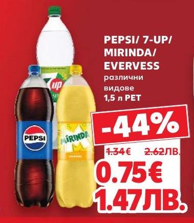 PEPSI, 7-UP, MIRINDA и EVERVESS – разнообразие от безалкохолни напитки в опаковка от 1.5 литра