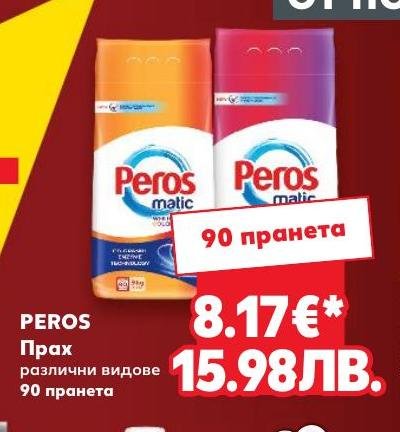 Peros прах 90 прaнета – Кауфланд – Цена