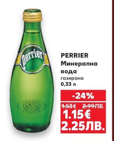 Perrier е газирана минерална вода, която предлага освежаващ вкус и естествена газировка