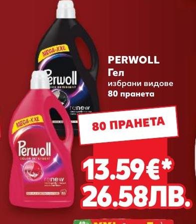 Perwoll Гел за пране 80 пр – Кауфланд – Цена