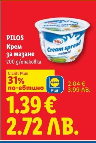 Крем за мазане PILOS с богат и нежен вкус, 200 г