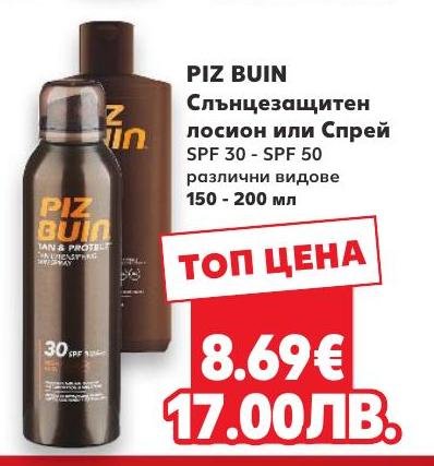 Piz Buin Слънцезащитен лосион или спрей SPF 30 - SPF 50 – Кауфланд – Цена