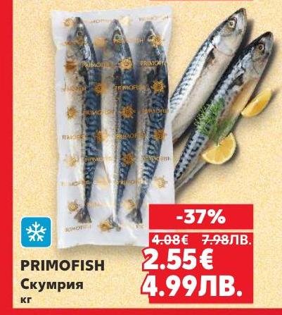Свежа скумрия от Primofish, идеална за здравословно хранене и приготвяне на разнообразни ястия