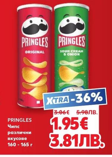 Вкусете класическия чипс Pringles в различни вкусове на специална промоционална цена
