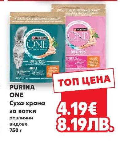 Purina One Суха храна за котки – Кауфланд – Цена