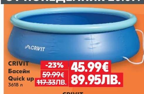 Голям надуваем басейн Quick up с вместимост 3618 литра, идеален за горещите летни дни