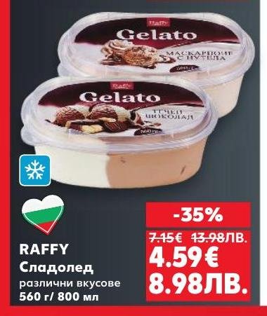 RAFFY сладоледът с различни вкусове е перфектен избор за любителите на сладолед с богат и наситен вкус