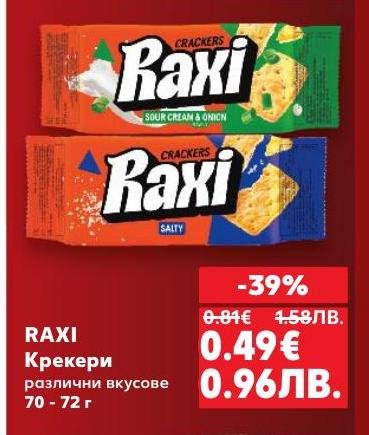 Крекери RAXI с различни вкусове, идеални за лека закуска или добавка към напитки