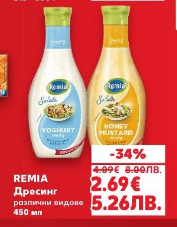 Remia дресинг – различни видове за свежест и вкус към всяка салата