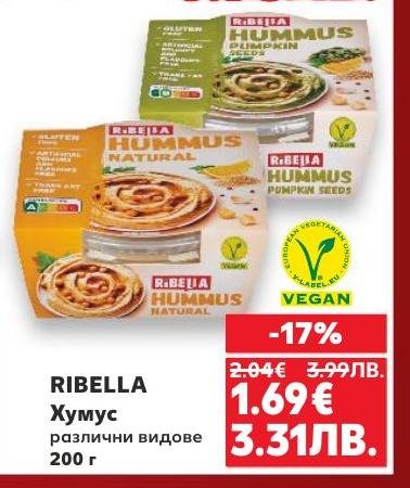 RIBELLA Хумус е вкусен и здравословен избор за всеки, който търси натурални и вегански продукти
