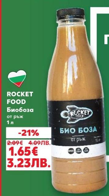 Rocket Food биобоза от ръж – традиционна българска напитка с био сертификат