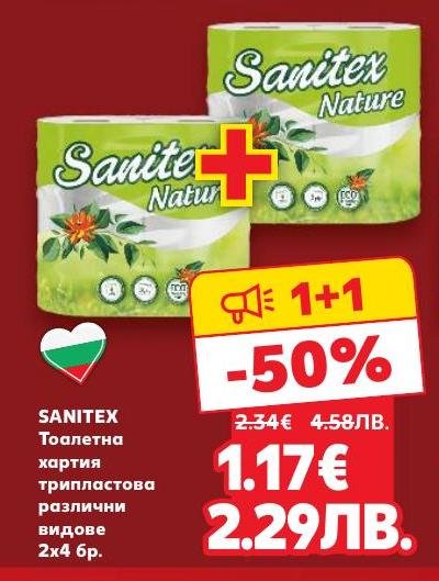 Sanitex тоалетна хартия трипластова 2x4 броя предлага мекота и здравина за ежедневна употреба