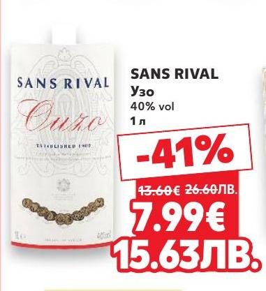 SANS RIVAL Узо е класическа гръцка анасонова напитка с 40% алкохолно съдържание, предлагана в бутилка от 1 литър