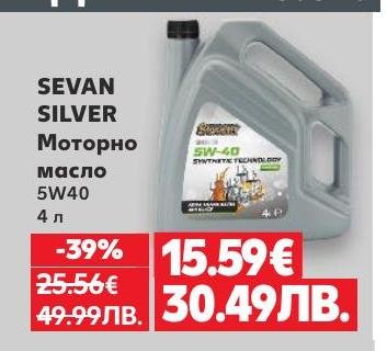 SEVAN SILVER моторно масло 5W40 с обем 4 литра е идеално за високо натоварени двигатели, осигурявайки отлична защита и производителност