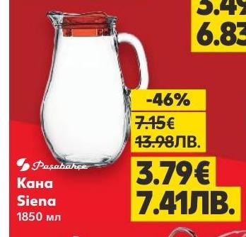 Прозрачна кана Siena с вместимост 1850 мл, идеална за сервиране на вода, сокове или други напитки