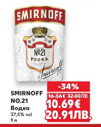 SMIRNOFF NO.21 Водка с 37,5% алкохолно съдържание е класически продукт с чист и мек вкус