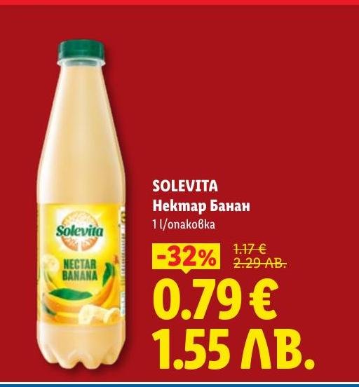 Освежаващ бананов нектар Solevita сега с 32% отстъпка! Насладете се на натурален вкус и аромат, подходящ за всяко време на деня