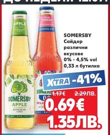SOMERSBY сайдер с различни вкусове и алкохолно съдържание от 0% до 4,5% vol в бутилка от 0,33 л