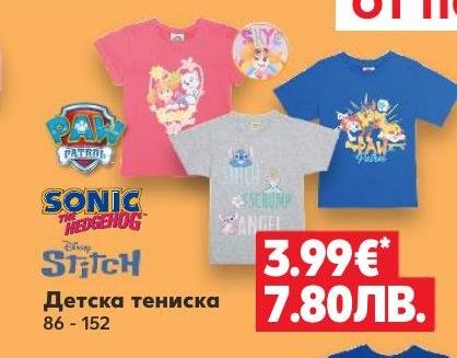 Детска тениска Sonic & Paw Patrol 86-152 – Кауфланд – Цена
