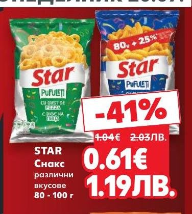 Star снакс с различни вкусове в пакет от 80 до 100 грама