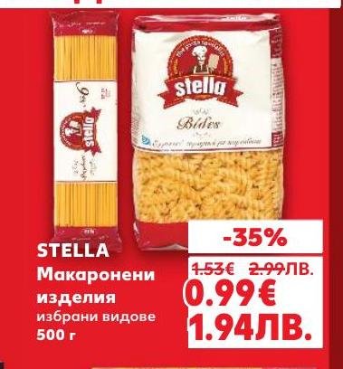 Stella макаронени изделия с отлично качество и вкус