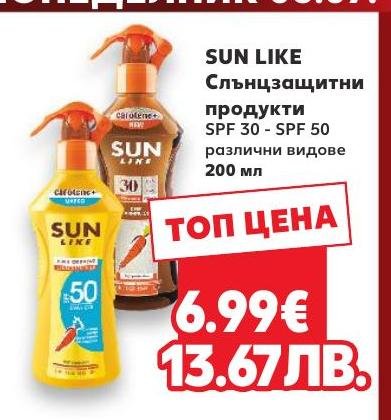 SUN LIKE Слънцезащитни продукти – Кауфланд – Цена