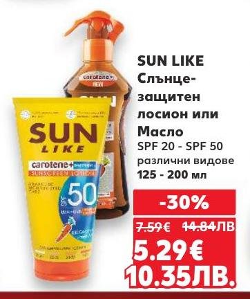 SUN LIKE предлага ефективна слънцезащита с лосиони и масла с SPF 20 до SPF 50