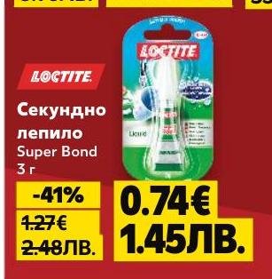 Секундно лепило Super Bond от Loctite с тегло 3 грама, идеално за бързи и здрави залепвания