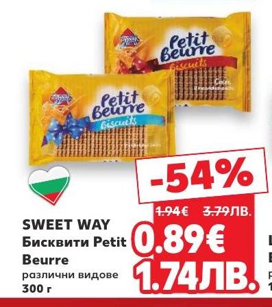 Sweet Way Petit Beurre бисквити са класически и универсални, подходящи за всякакви поводи