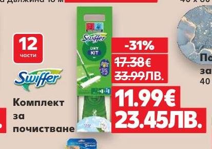 Swiffer комплект за почистване с 12 части предлага ефективно и лесно почистване на дома