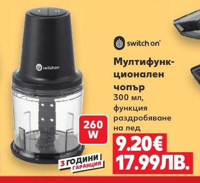 Мултифункционален чопър Switch On – Кауфланд – Цена