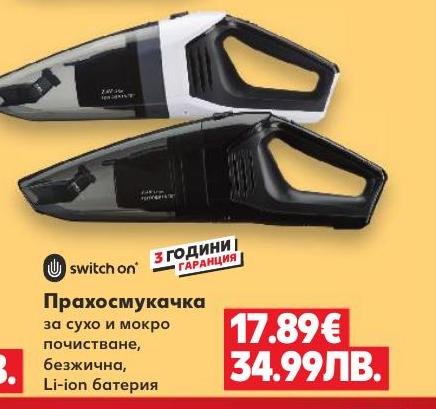Прахосмукачка Switch On – Кауфланд – Цена