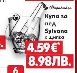 Купа за лед Sylvana с щипка – Кауфланд – Цена