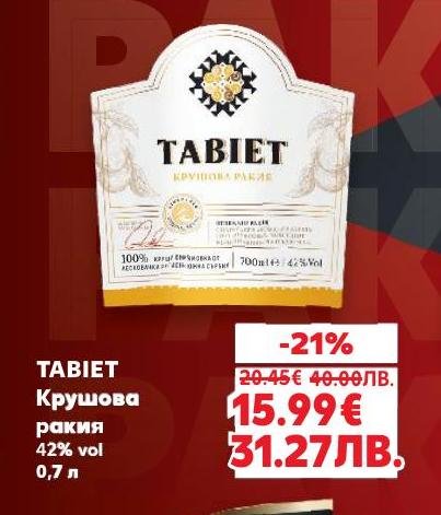 Tabiet крушова ракия с 42% алкохол и обем 0,7 литра е премиум напитка с богат и плътен вкус