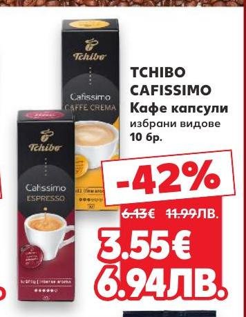 Избрани видове кафе капсули TCHIBO CAFISSIMO сега с -42% отстъпка