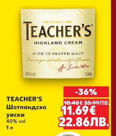 TEACHER'S шотландско уиски с 40% алкохолно съдържание предлага богат и плътен вкус с нотки на опушен малц
