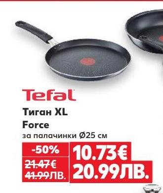 Тиган Tefal XL Force с диаметър 25 см, специално предназначен за палачинки
