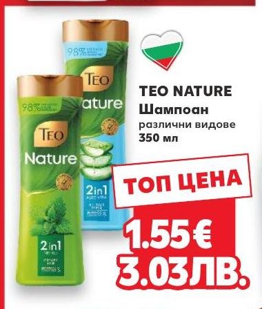 Teo Nature Шампоан – Кауфланд – Цена