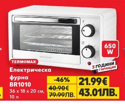 TERMOMAX електрическа фурна BR1010 с мощност 650 W и вместимост 10 литра
