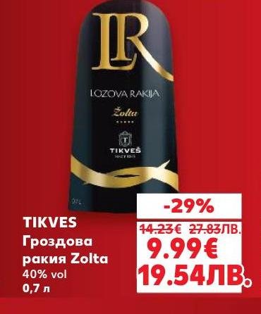 Tikves Zolta е гроздова ракия с 40% алкохол и обем 0,7 литра, предлагаща изискан вкус и аромат