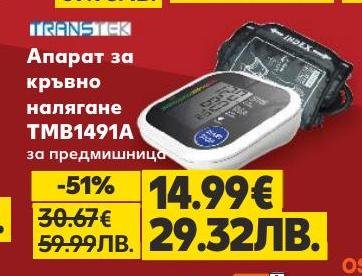 Апарат за кръвно налягане TMB1491A за предмишница с прецизни измервания и удобен дизайн