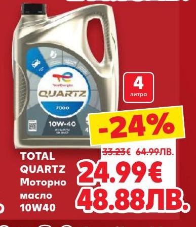 TOTAL QUARTZ моторно масло 10W40 с обем 4 литра е висококачествен продукт, който осигурява надеждна защита на двигателя