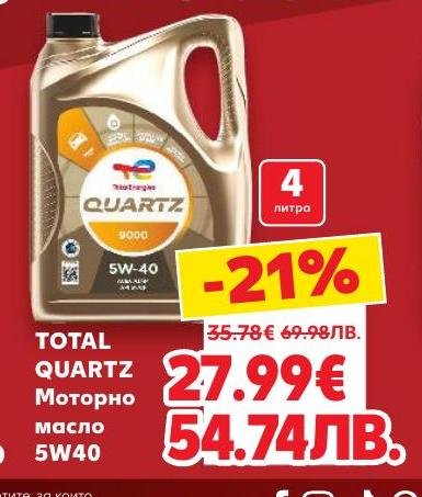 TOTAL QUARTZ моторно масло 5W40 с обем 4 литра осигурява надеждна защита и оптимална работа на двигателя