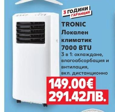 TRONIC Локален климатик 7000 BTU – Кауфланд – Цена