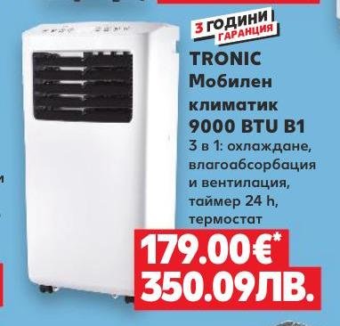 TRONIC Мобилен климатик 9000 BTU B1 – Кауфланд – Цена