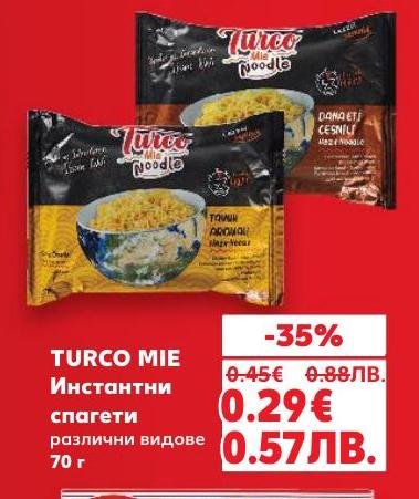 Turco Mie инстантни спагети – бързо и лесно решение за вкусно хранене