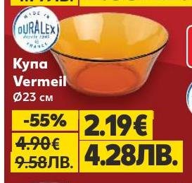 Купа Vermeil с диаметър 23 см, подходяща за сервиране на салати, плодове или десерти