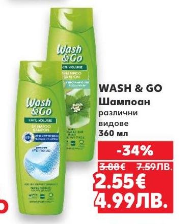 Wash & Go шампоан с различни видове на промоция