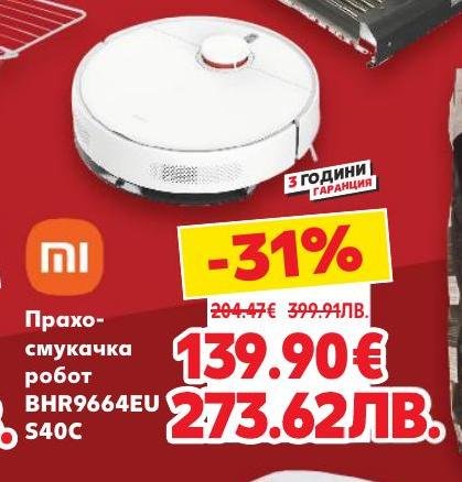 Прахосмукачката робот Xiaomi BHR9664EU S40C предлага иновативно почистване с 3 години гаранция