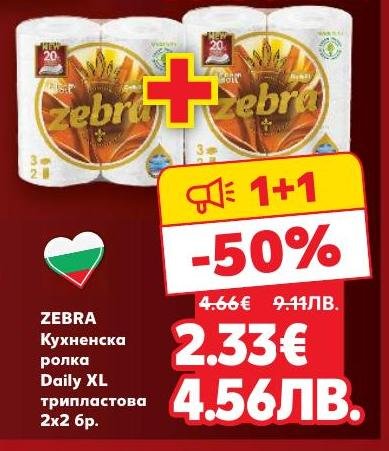 Zebra кухненска ролка Daily XL трипластова 2x2 броя е практичен избор за всяко домакинство